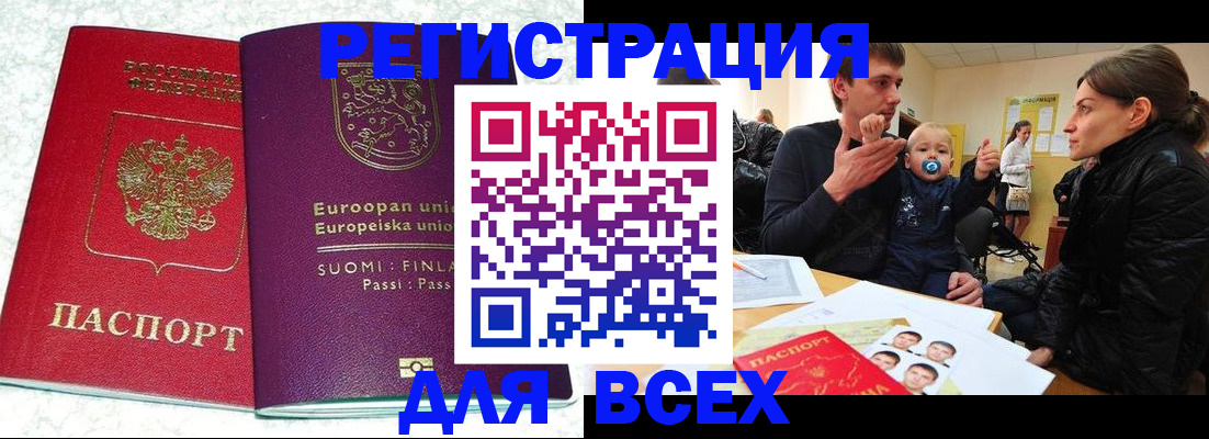 прописка для школы в Удмуртии